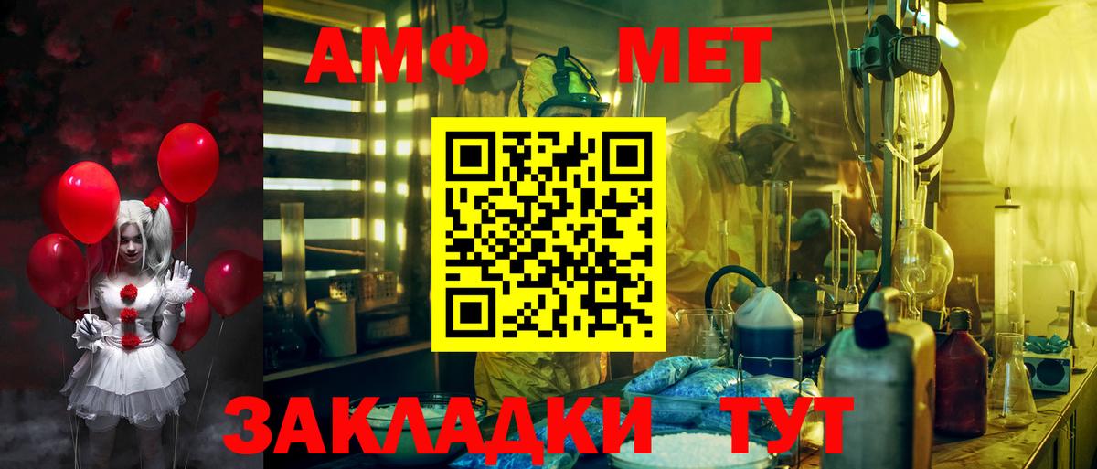 Амфетамин 97% Обнинск