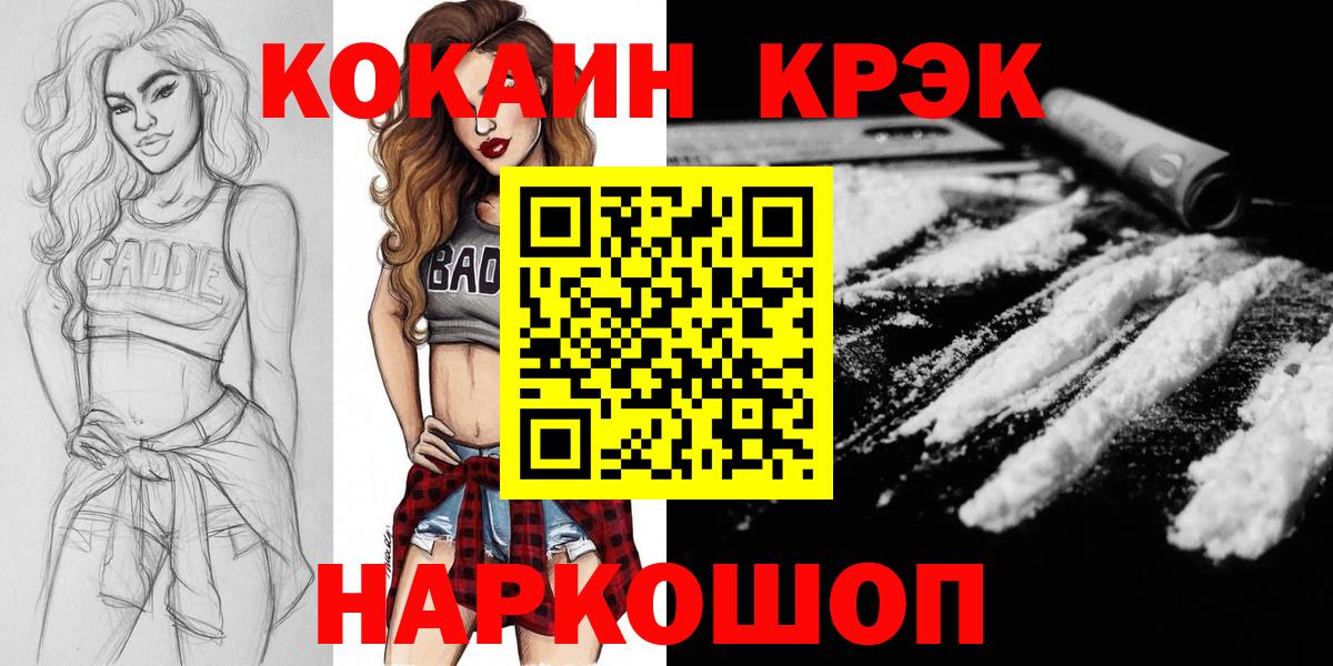 Cocaine Fish Scale Обнинск