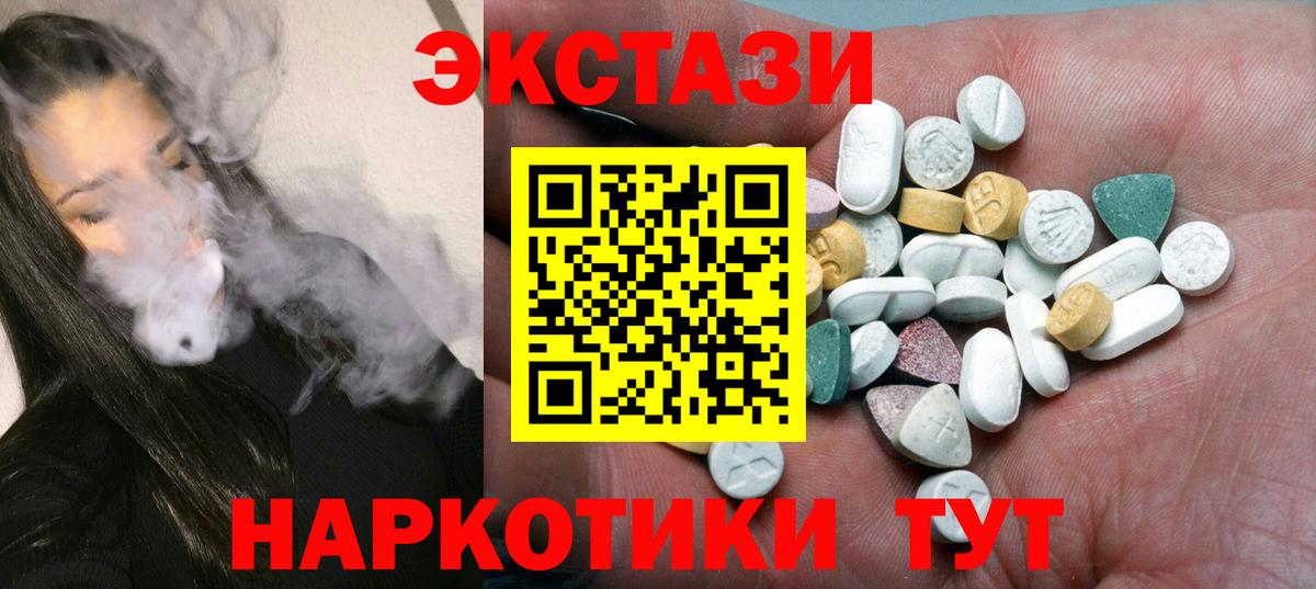 ЭКСТАЗИ 300 mg Обнинск