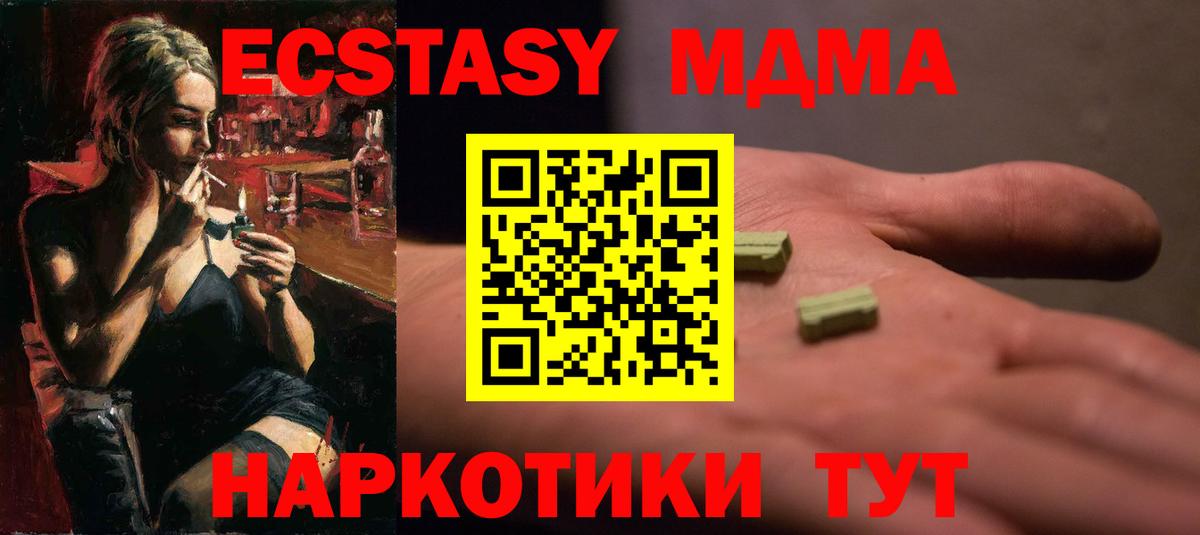 Обнинск  блэк спрут сайт  Вход с VPN  Экстази MDMA 