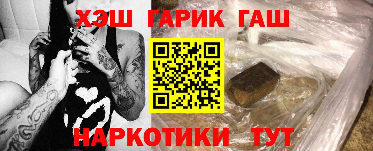 Обнинск  ГАШИШ хэш  Вход с VPN 
