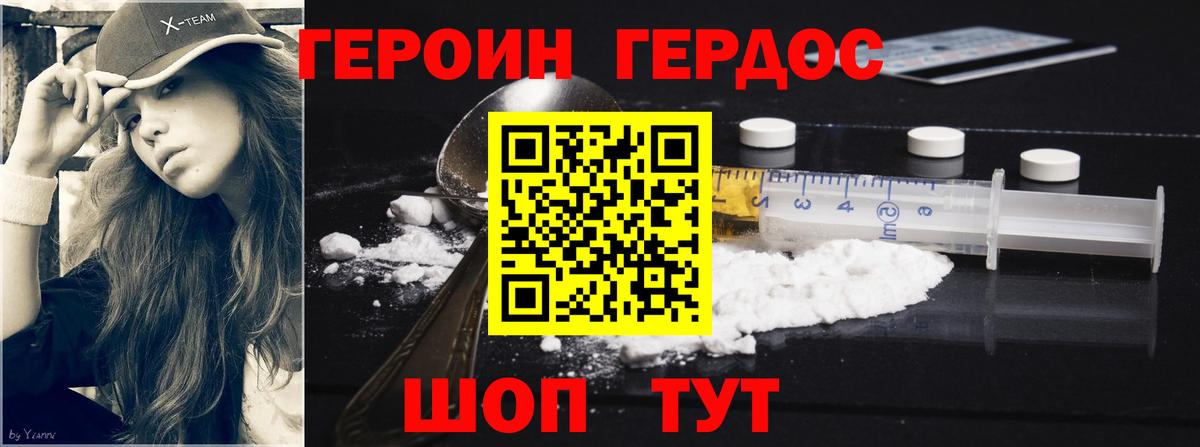 Героин хмурый  Вход с VPN  Обнинск 