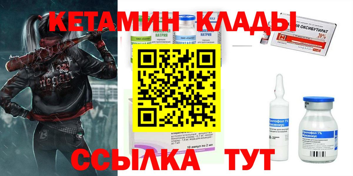 Кетамин ketamine Обнинск