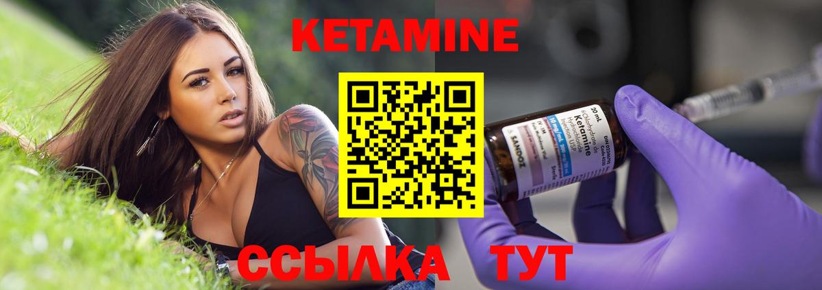 Обнинск  Кетамин ketamine  ссылка на мегу ТОР  Вход с VPN 