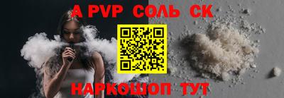 ALPHA PVP Рыбинск