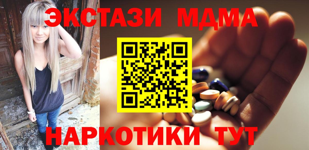МДМА VHQ  МДМА Molly  MDMA  Вход с VPN  Обнинск 