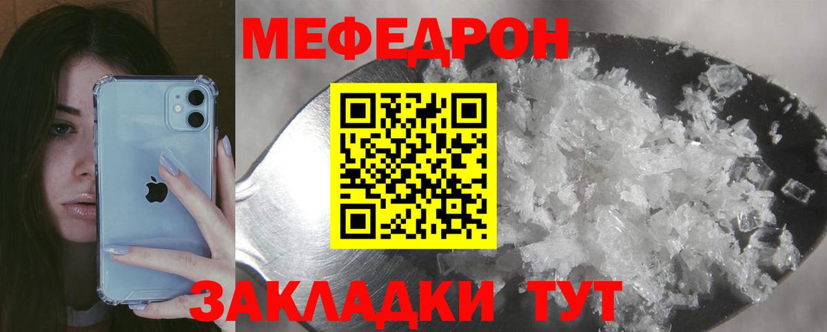 Мефедрон mephedrone  МЯУ-МЯУ VHQ  Обнинск  Мефедрон  Вход с VPN 