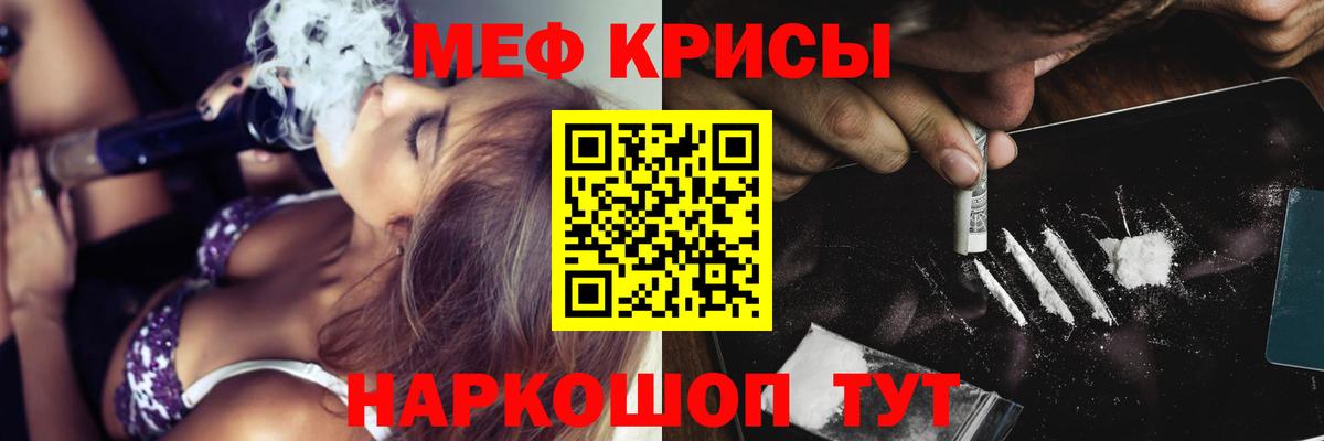 Меф мука Обнинск
