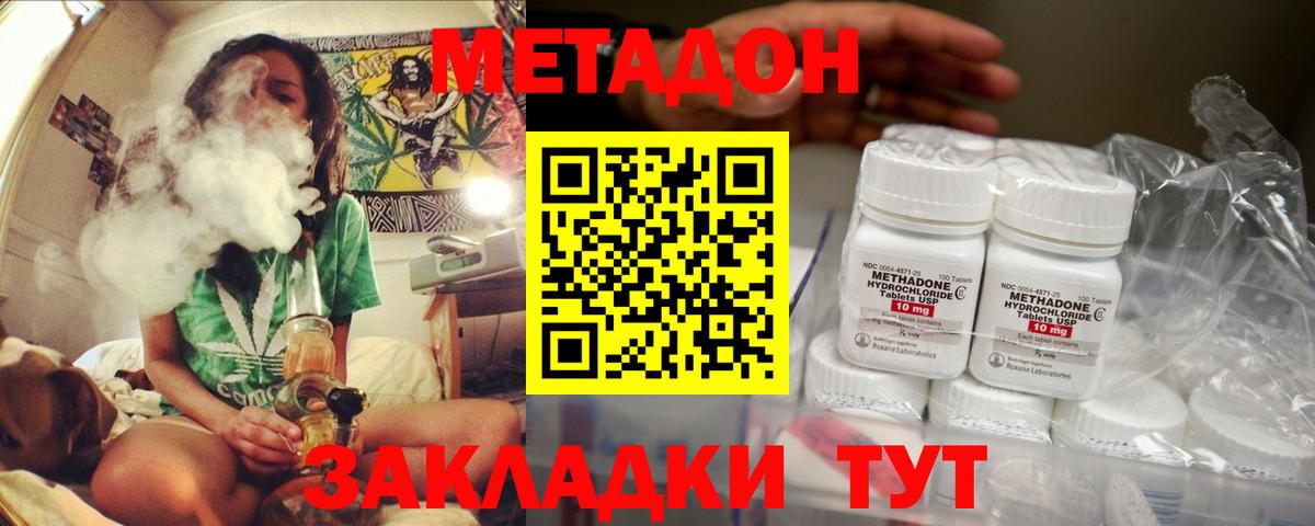   ссылка  Метадон белоснежный  Вход с VPN  Обнинск  Метадон мёд 